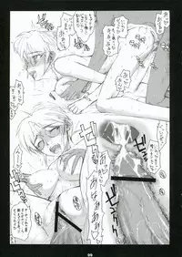 (SC33) [Kyomu no Uta (Satou Toshio)] Musuko yo... (Gaiking)