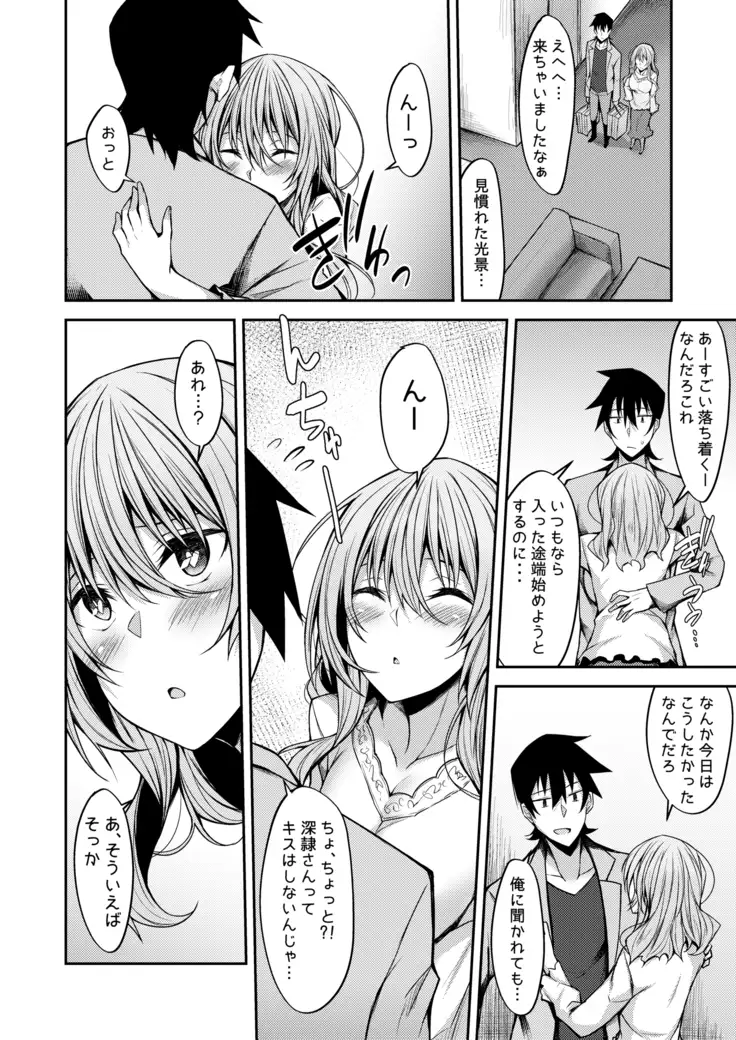 PROVISIONAL NAME Mirei Story