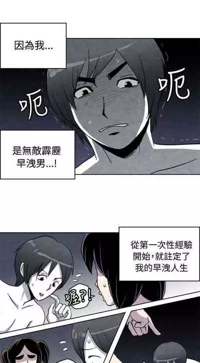 生物學的女性攻略法