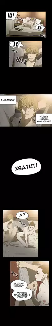 Disrespectful Bitch Ch.1-72.5