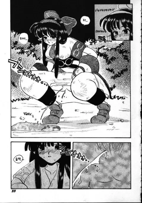 Ore no Te, Hadairo, Tada no Te demo Ore no Mono