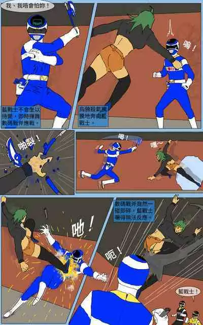 [MA] Mission 29 (Denji Sentai Megaranger)