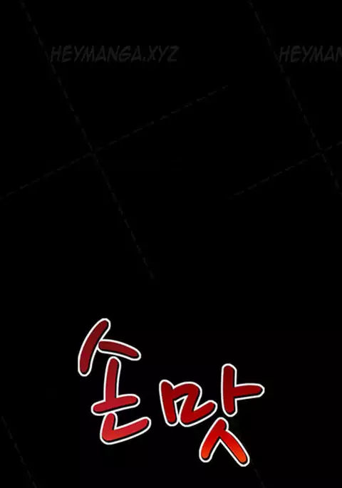 The Taste of Hands Ch.1-49