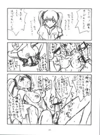 (C64) [Sekai Kakumei Club (Ozawa Reido)] Sekai Kakumei Club Okuradashi 01 (Guilty Gear XX, Martian Successor Nadesico)