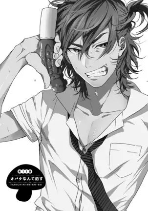 Yarichin ☆ Bitch Bu Vol.02