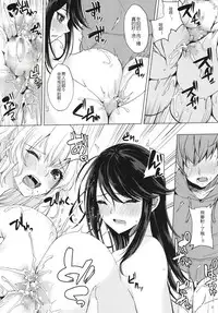 Kusuri mo Sugireba Chichi to Naru