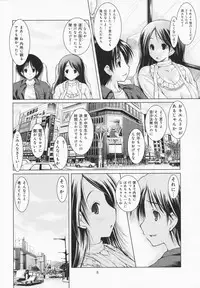 [Yameta Takashi] One-san ga Eroi node / Oneesan ga Eroi node