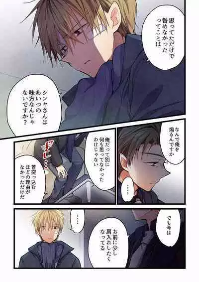 Even if you call it love 01-23