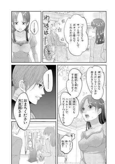 王子と執事の絶対命令3P～婚約者と幼馴染みに鳴かされて～【完全版】