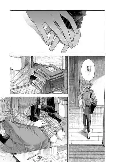 [Fetishism Pocket (Various)] Flower of happiness [Digital]