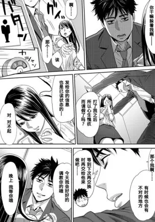 Koukan ─ Ano Toki… Ano Musume Toitsu Tetara ─ 1-2