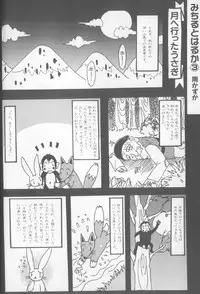 [Anthology] Colorful Moon 8 (Bishoujo Senshi Sailor Moon)