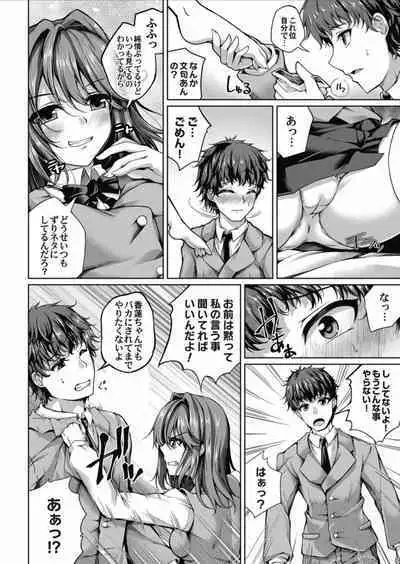 COMIC Magnum Vol.157