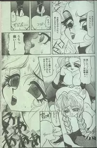 Cotton Comic 1994-02 [Incomplete]