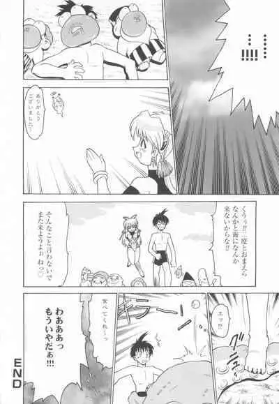 CAN CAN BUNNY ANTHOLOGY COMIC 2