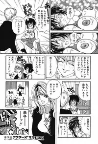 [Kouenji Marimo] Kimi wa TOO SHY