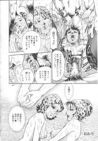 [Chikaishi Masashi] Shojo Kanin