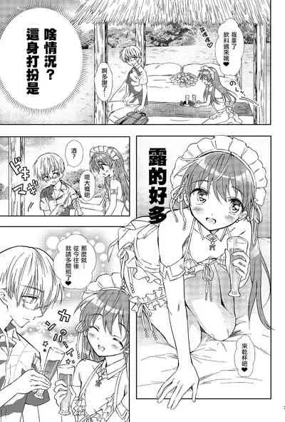 [Rakdo (AQUI)] Summer Beach Honeymoon [Chinese] [瑞树汉化组] [Digital]