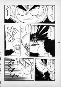 [P.A. Project (Teruki Kuma)] Terry Bear no Omise Vol. 1 (Various) [1996-12]