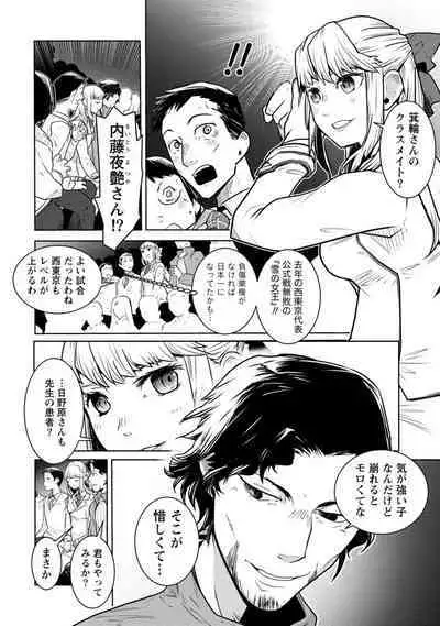 Houkago Shoujo Bout Vol. 1-3 + Bangai