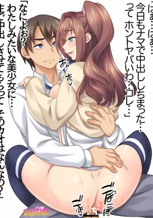 Kumi-chan wa Moto Bitch! Sex nochi Oishii Gohan♡ Ch. 1-16