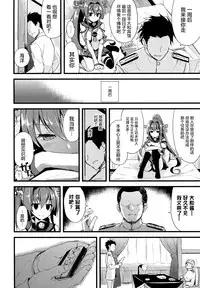 (C87) [AYUEST (Ayuya)] Ai to Yokubou no MMTWTFF (Kantai Collection -KanColle-) [Chinese] [屏幕髒了漢化組]