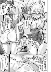 [Hirno] Mamono Gurai no Yoroi (2D Comic Magazine Shokushu Yoroi ni Zenshin o Okasare Mugen Zecchou! Vol. 3) [Chinese] [tie大兔个人汉化] [Digital]