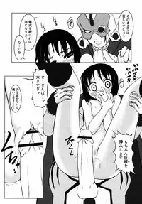 Comic Rin Vol.08 2005-08