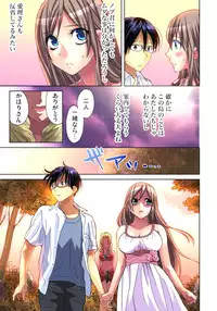 [Aikawa An] Sadogashima ~Choukyou Muhou Chitai 9 [Digital]