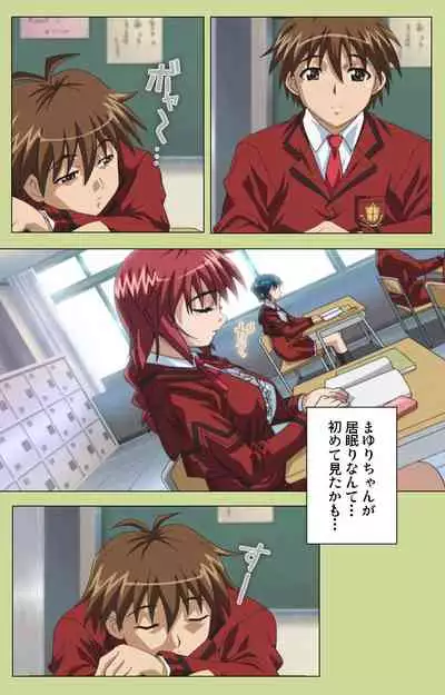 Inmu Gakuen Special complete ban