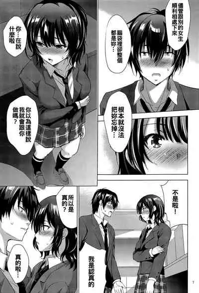 [Studio BIG-X (Arino Hiroshi)] MOUSOU THEATER 67 (Jaku-Chara Tomozaki-kun) [Chinese] [oo君個人漢化]