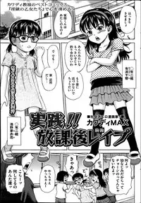 COMIC Mate 2014-06