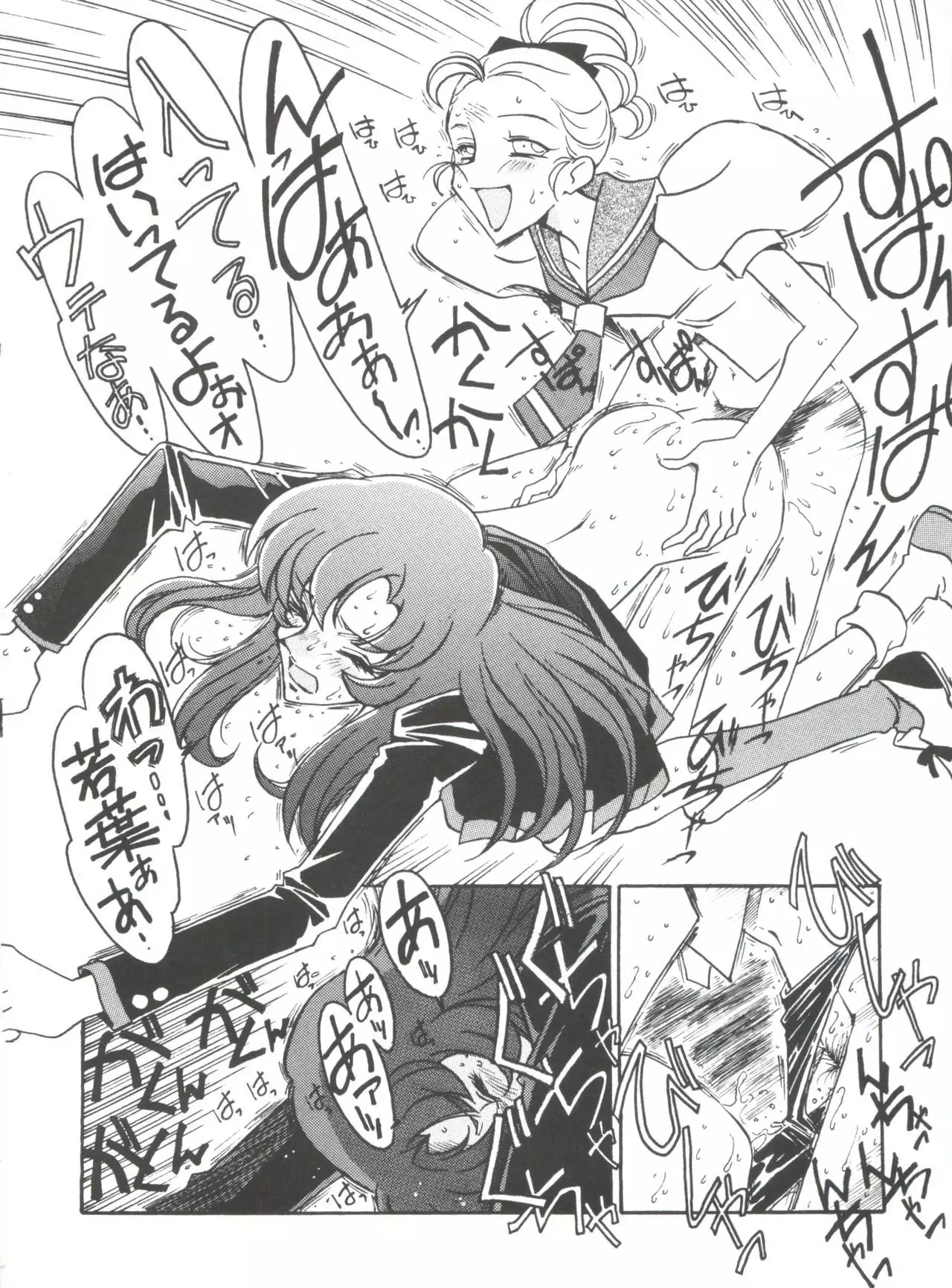 Kyouakuteki Shidou Selection