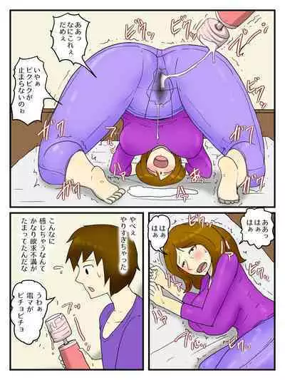 [poteto-chips] Okaa-san wo Denma to Dekachin de Ore no Onna ni Shichaimashita