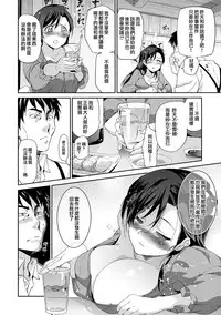 [Inue Shinsuke] Hime-sama Otoshi - Fallen Princesses Ch. 1-3, 5-6 [Chinese] [無邪気漢化組]