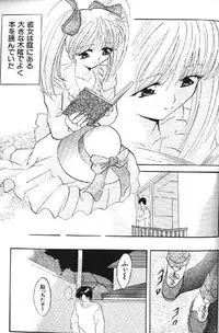 (成年コミック) [アンソロジー] Lolikko1 ロリッコ