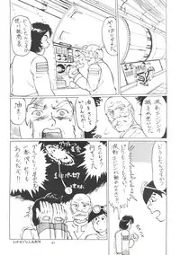 [NGK (Arisuga Akira, Miwa Uzuki, Manno Rikyuu)] Cherry Pie 3 (Magic Knight Rayearth, Tenchi Muyo!, Space Battleship Yamato)