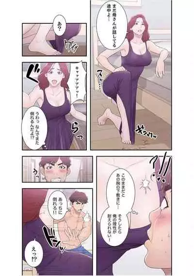 False Youth Volume 2