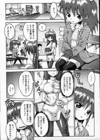 COMIC ino Vol.09 (2009-02)