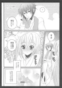 [Anthology] Shugo Ero