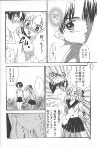 [Shikawa Yumiya] Prizm Heart