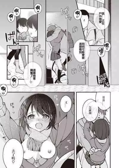 Nagase Tooru no Eromanga-teki na Seikatsu 1