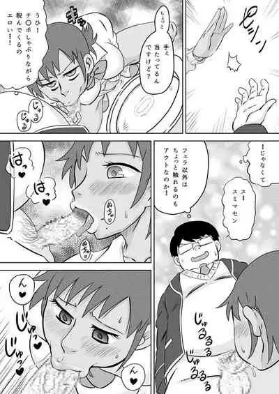 [Calpis Koubou (7ten Paoki)] Okuchi Senyou Saimin Appli