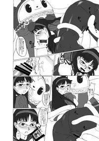 [Out of Mind, Kimagure Nyaa Nyaa (Itsuki Tsukune, rururu)] 1MORE!! (Persona 3, Persona 4) [Digital]