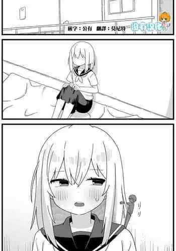 Tainai Kaiki short manga