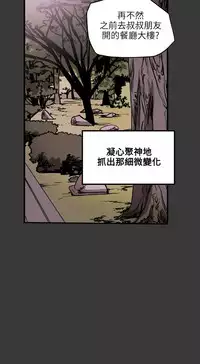 Honey trap 甜蜜陷阱 ch.8~20 [Chinese]中文