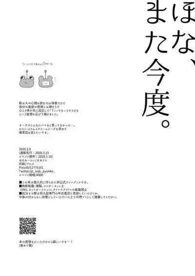 See you later. Maybe some other time.