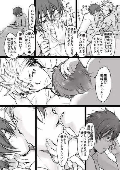 Kowai Onii-san ga Yasashii