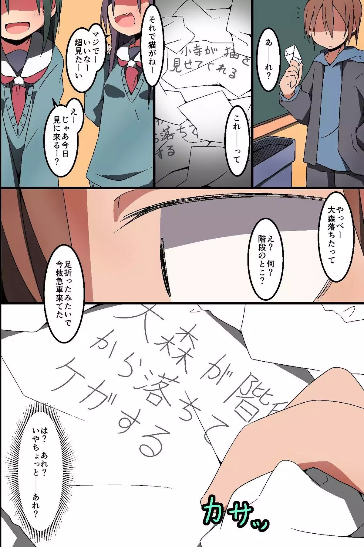 Donna H Mousou demo Kanacchau! ~ Moshimo Class no Joshi Dare to demo Noukou SEX Dekichau nara