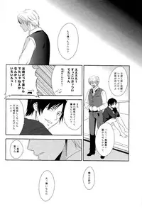 Placebo (Durarara! Shizaya)